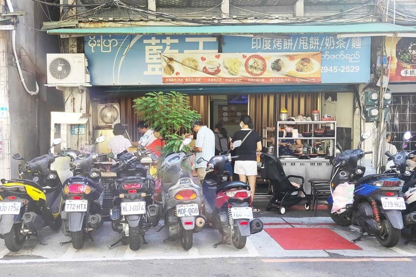 【中和緬甸街美食】『藍天印度烤餅』近南勢角站/平價、高CP值/洪金寶也說讚/大推印度烤餅、甩餅/雲南雞肉米