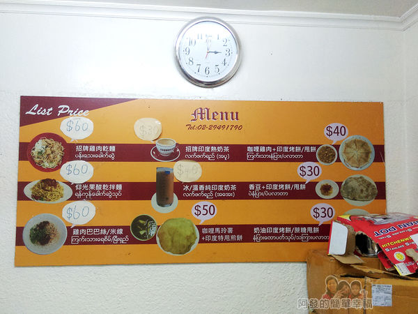 藍天奶茶店11-牆上價目表