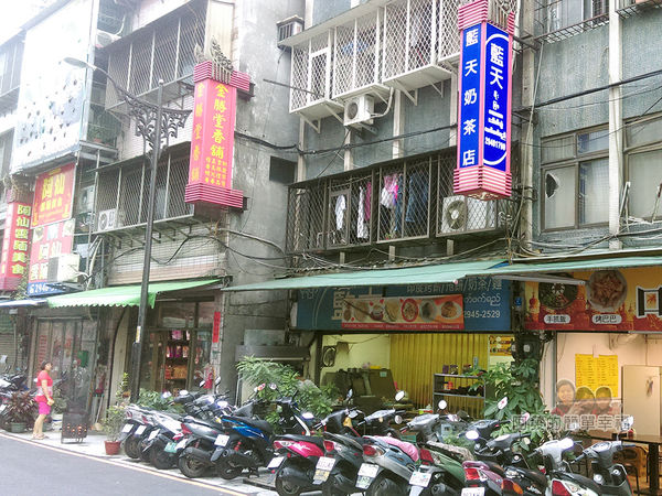 藍天奶茶店06-藍天奶茶店店外觀