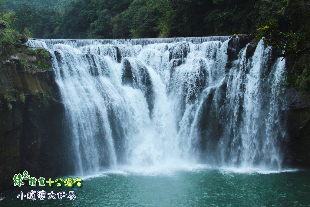 十分瀑布 033 十分瀑布 033