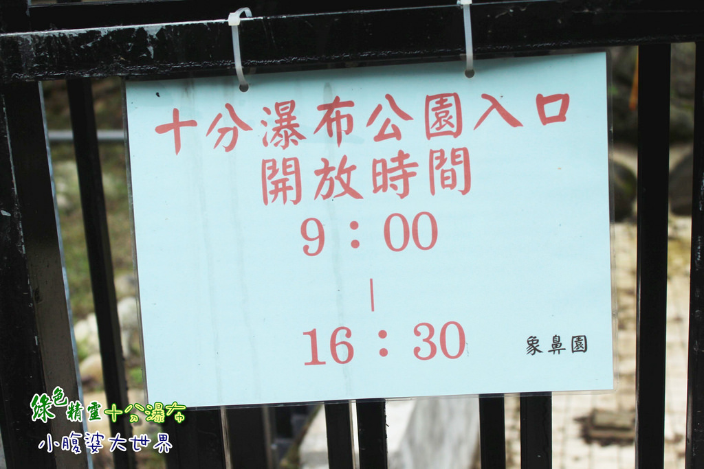 十分瀑布 044 十分瀑布 044