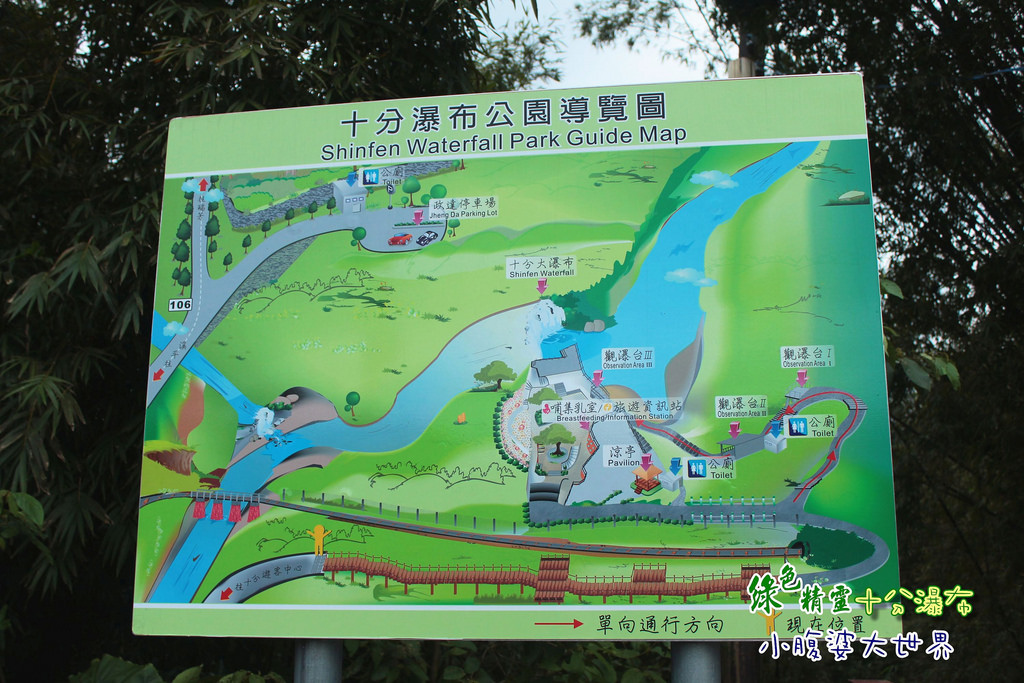 十分瀑布 010 十分瀑布 010