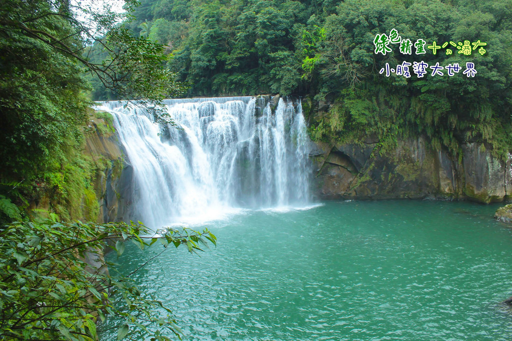 十分瀑布 039 十分瀑布 039