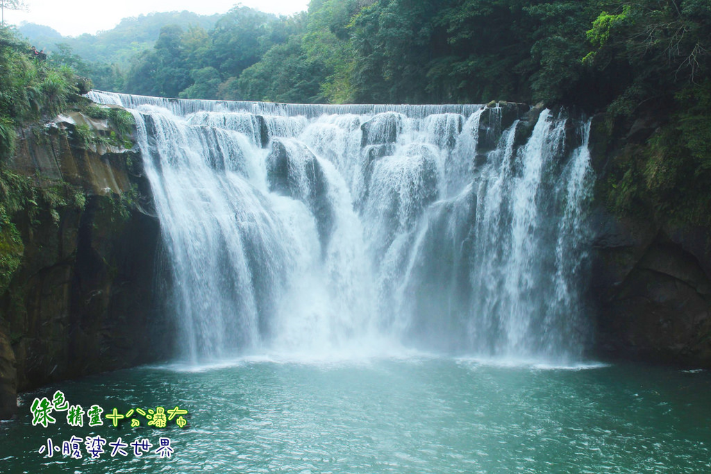十分瀑布 035 十分瀑布 035