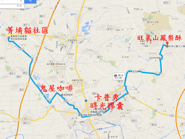 嘉義民雄一日遊