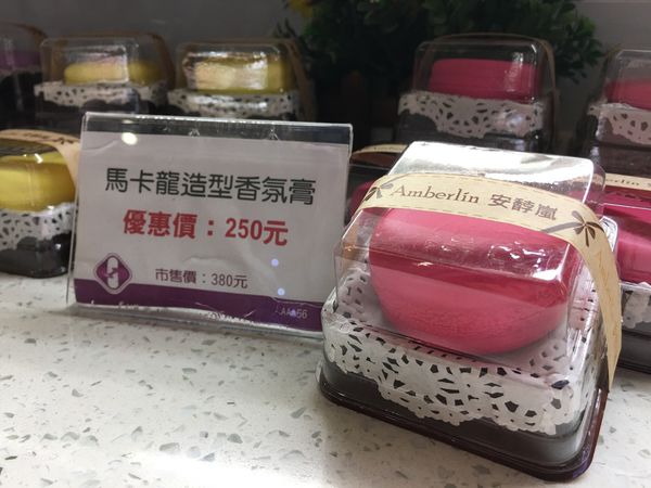 ●嘉義旅遊●卡普秀醫美觀光工廠/民雄/時空膠囊/親子/健康美麗