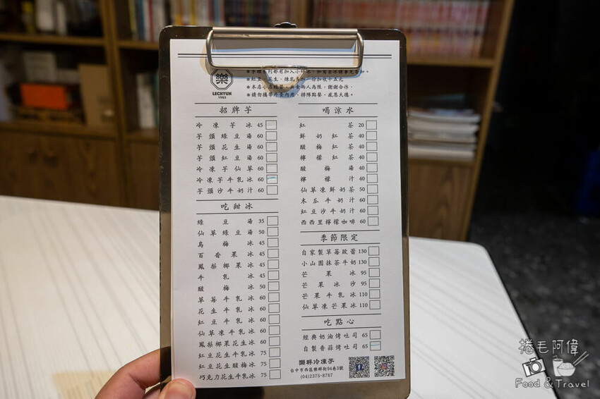 台中樂群冷凍芋必吃！40年老店超人氣，不輸阿斗伯。