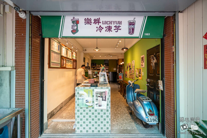 台中樂群冷凍芋必吃！40年老店超人氣，不輸阿斗伯。