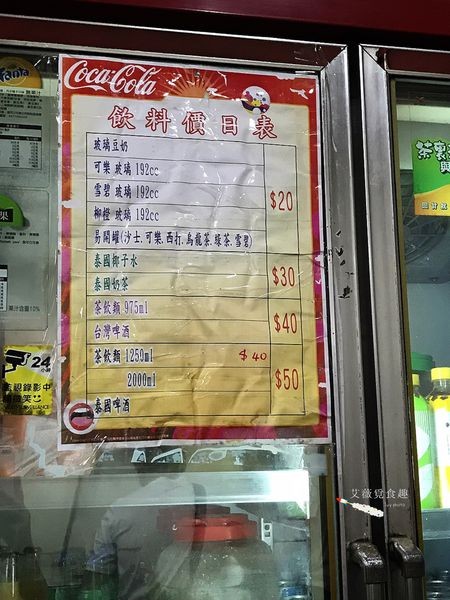 台中科博館 泰國小吃
