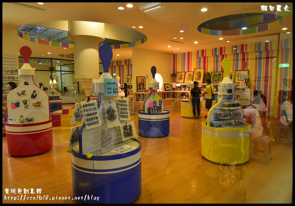愛玩色創意館DSC_6928 愛玩色創意館DSC_6928