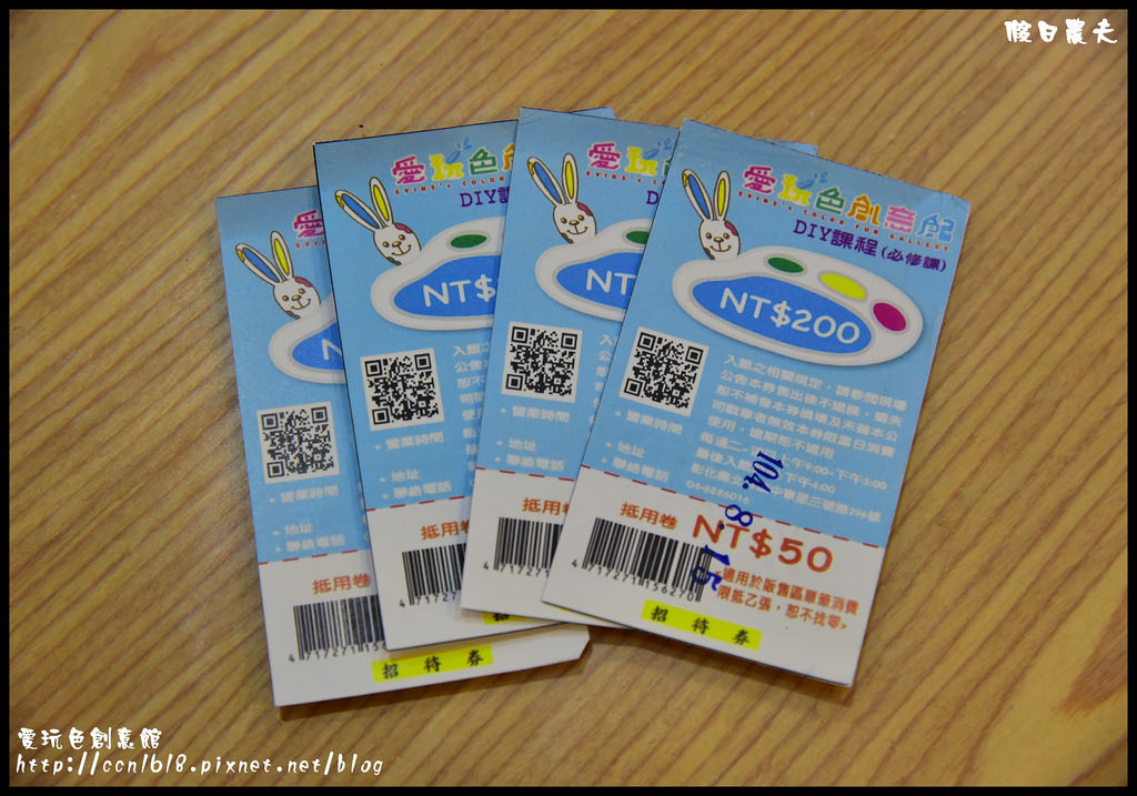 愛玩色創意館DSC_6903 愛玩色創意館DSC_6903