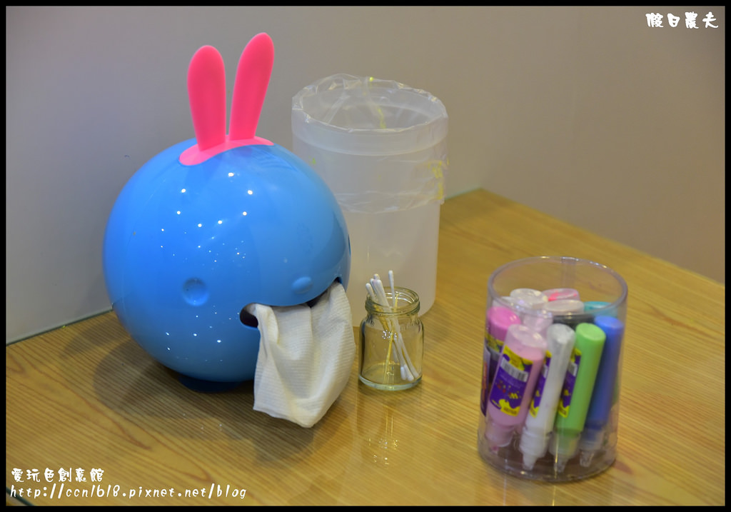 愛玩色創意館DSC_6906 愛玩色創意館DSC_6906