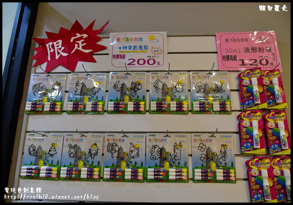 愛玩色創意館DSC_6932 愛玩色創意館DSC_6932