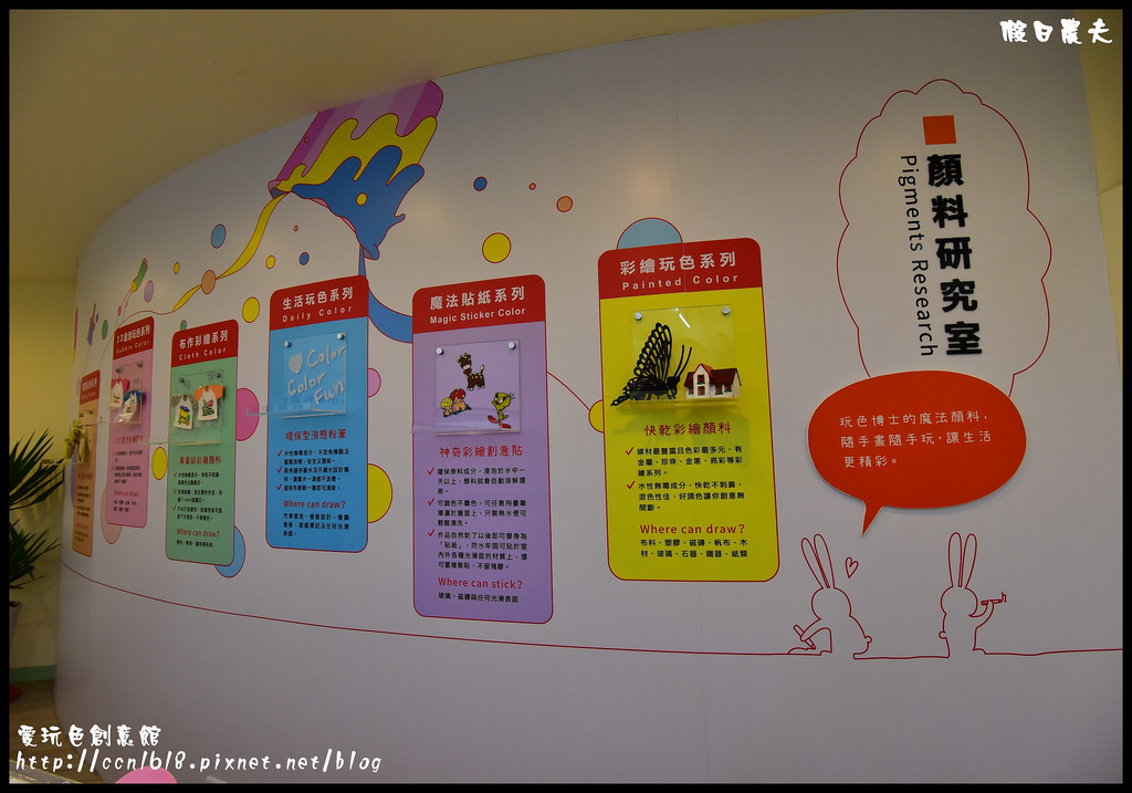 愛玩色創意館DSC_6982 愛玩色創意館DSC_6982