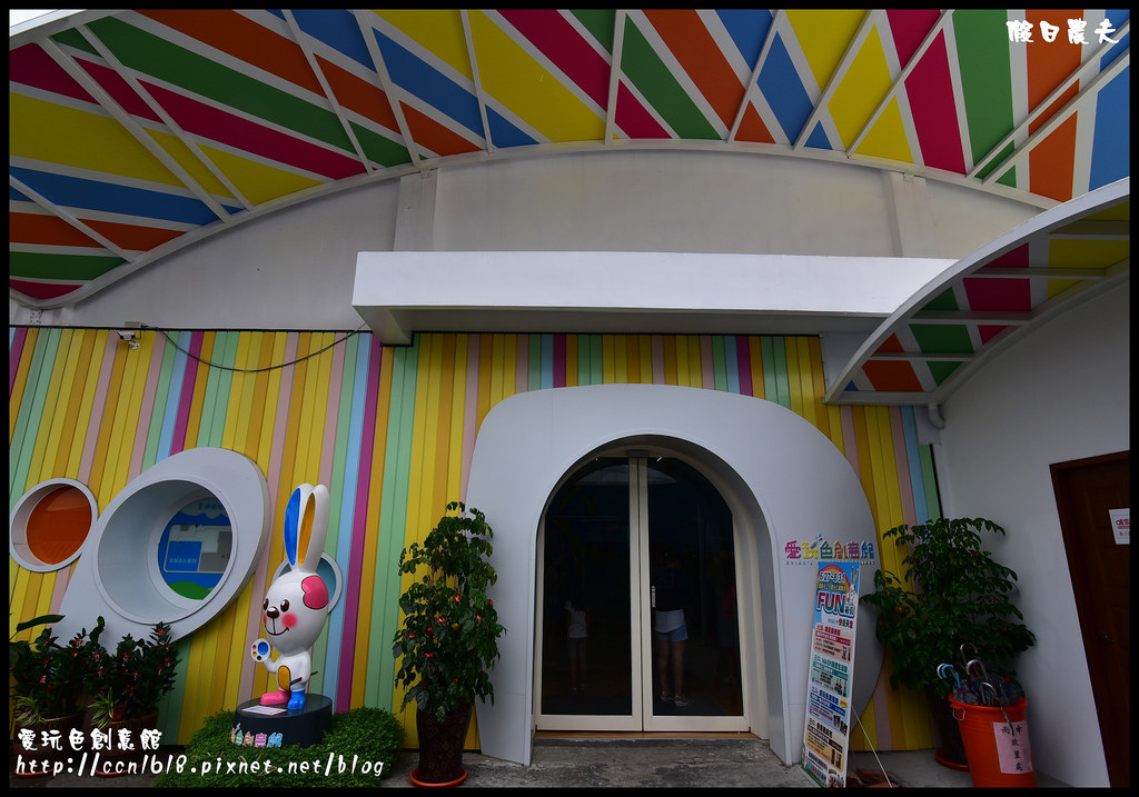 愛玩色創意館DSC_6945 愛玩色創意館DSC_6945