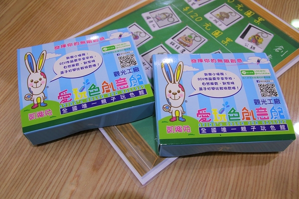 愛玩色創意館: 【彰化北斗景點】愛玩色創意館觀光工廠~跟著凱樂兔的足跡一起走,色彩繽紛玩色城堡,浪漫又療癒的星空館溜滑梯