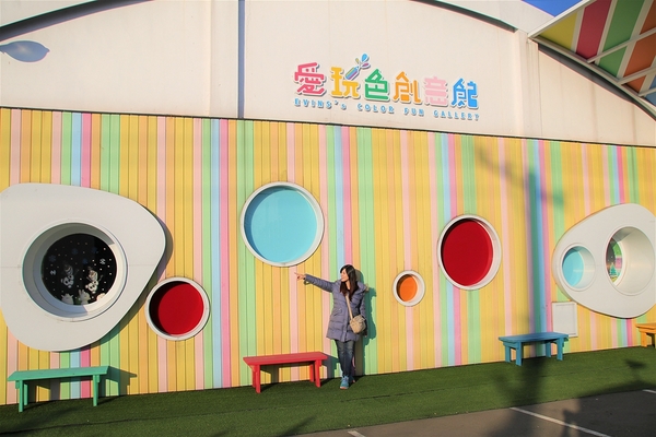 愛玩色創意館: 【彰化北斗景點】愛玩色創意館觀光工廠~跟著凱樂兔的足跡一起走,色彩繽紛玩色城堡,浪漫又療癒的星空館溜滑梯