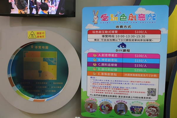 愛玩色創意館: 【彰化北斗景點】愛玩色創意館觀光工廠~跟著凱樂兔的足跡一起走,色彩繽紛玩色城堡,浪漫又療癒的星空館溜滑梯