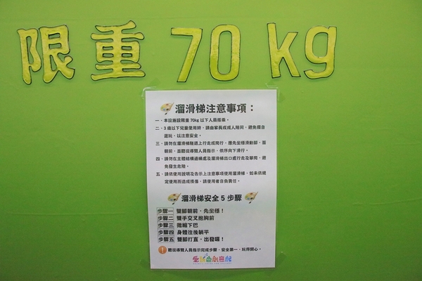 愛玩色創意館: 【彰化北斗景點】愛玩色創意館觀光工廠~跟著凱樂兔的足跡一起走,色彩繽紛玩色城堡,浪漫又療癒的星空館溜滑梯