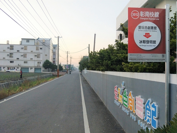 愛玩色創意館: 【彰化北斗景點】愛玩色創意館觀光工廠~跟著凱樂兔的足跡一起走,色彩繽紛玩色城堡,浪漫又療癒的星空館溜滑梯