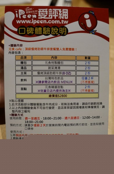 元食cafe：元食cafe ♥私房料理 ♥頂級肋眼牛排 ♥捷運市府站