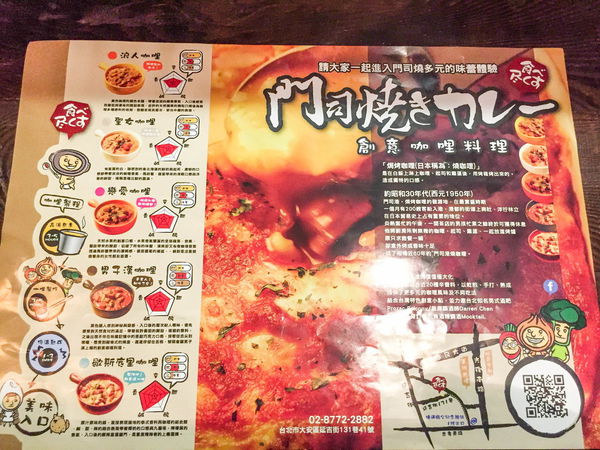 門司燒きカレー - 咖哩還行服務不行