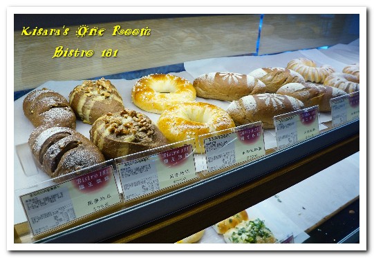 Bistro 181 法國餐廳:桃園龜山法國餐廳.在綠意雅緻的植物餐廳享用新鮮有機健康食材──Bistro 181