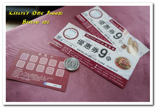 Bistro 181 法國餐廳:桃園龜山法國餐廳.在綠意雅緻的植物餐廳享用新鮮有機健康食材──Bistro 181