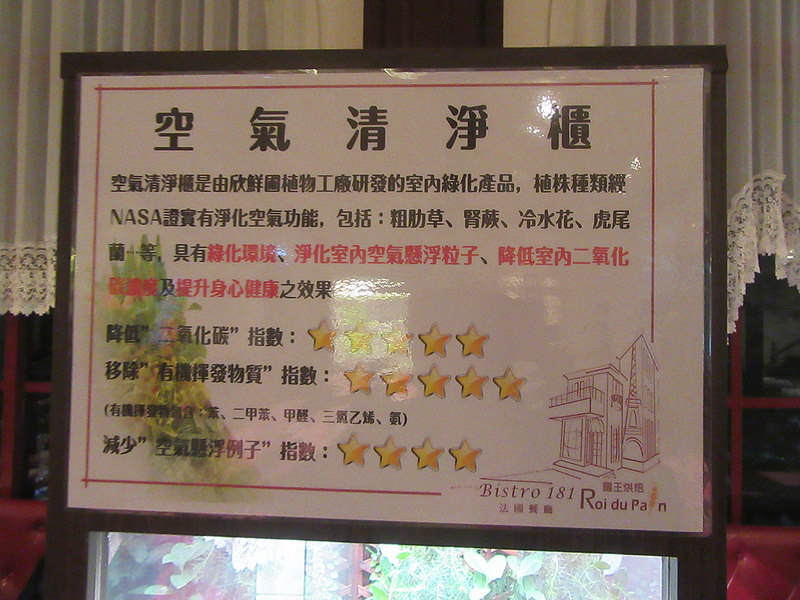 20170212_龜山bistro181 (97)