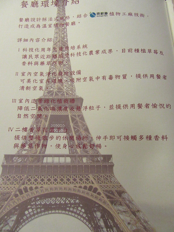 20170212_龜山bistro181 (13)