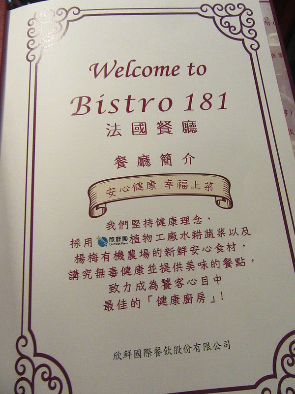 20170212_龜山bistro181 (12)