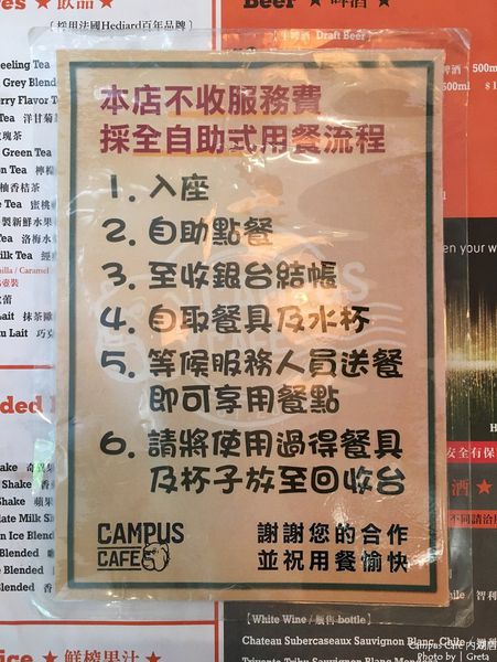 Campus Cafe 內湖店026.jpg Campus Cafe 內湖店026.jpg
