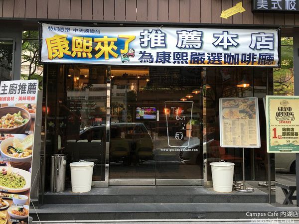 Campus Cafe 內湖店005.jpg Campus Cafe 內湖店005.jpg