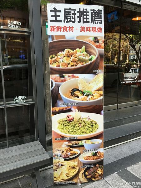 Campus Cafe 內湖店004.jpg Campus Cafe 內湖店004.jpg