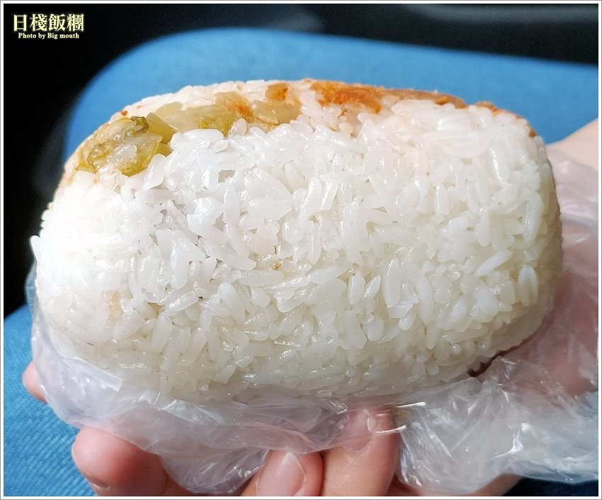 日棧飯糰 日棧飯糰
