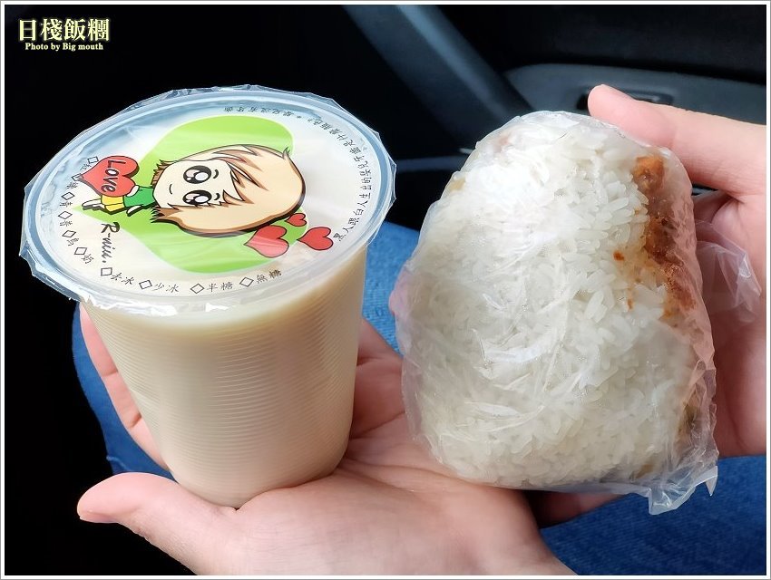 日棧飯糰 日棧飯糰