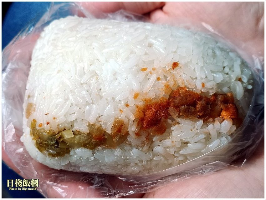 日棧飯糰 日棧飯糰