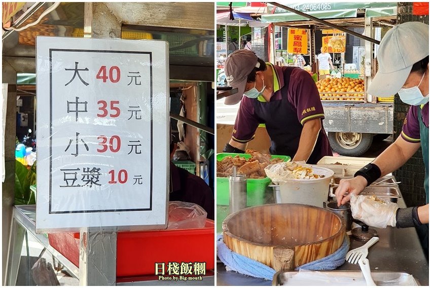 日棧飯糰 日棧飯糰