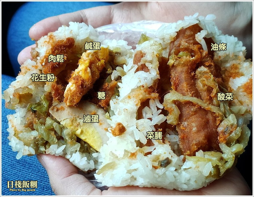 【台中美食】日棧飯糰.鹹蛋加滷蛋的超人氣銅板早餐!