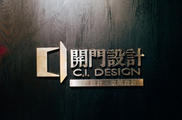 開門茶堂:開門茶堂│沉浸茶香 品味設計 感受生活 │捷運小巨蛋站民生社區│令人驚艷的紅茶生乳達克瓦茲 夢幻級甜點