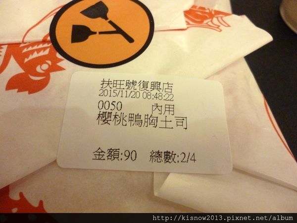 扶旺號鐵板燒土司(復興店)：早餐來吃鐵板土司--扶旺號体驗心得