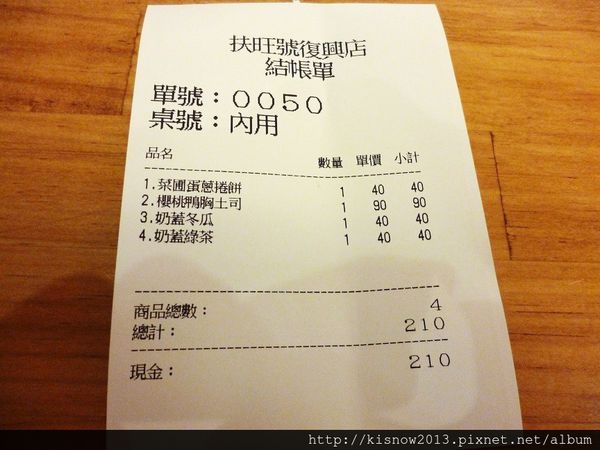 扶旺號鐵板燒土司(復興店)：早餐來吃鐵板土司--扶旺號体驗心得