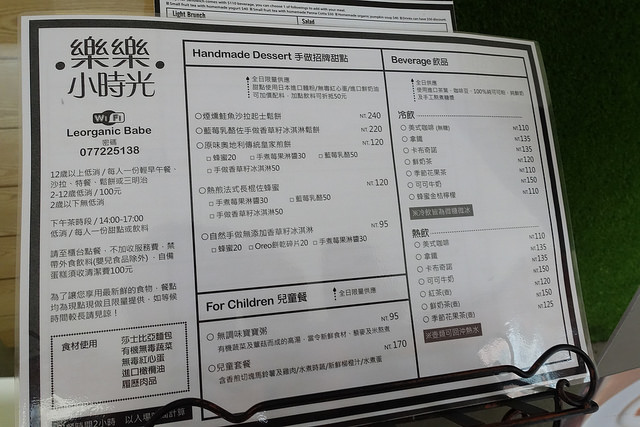 20161010樂樂小時光 (5)