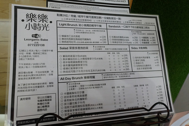 20161010樂樂小時光 (4)