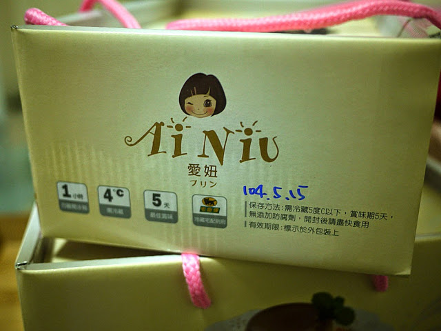 純手工布丁團購│AI NIU愛妞布丁限量出產邀約