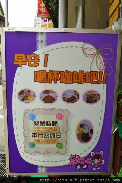 朵喵喵廚房:體驗-淡水早午餐首選-朵喵喵親子餐廳.內含有決明子沙坑喔!!! 朵喵喵廚房:體驗-淡水早午餐首選-朵喵喵親子餐廳.內含有決明子沙坑喔!!!