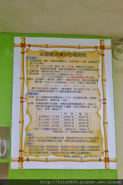 朵喵喵廚房:體驗-淡水早午餐首選-朵喵喵親子餐廳.內含有決明子沙坑喔!!! 朵喵喵廚房:體驗-淡水早午餐首選-朵喵喵親子餐廳.內含有決明子沙坑喔!!!