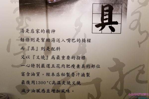 一心拉麵:【羅東♥美食】☼一心拉麵☼熬煮10小時以上的豚骨湯頭濃郁好喝,每日限量100碗,近羅東火車後站、羅東轉運站♥♥