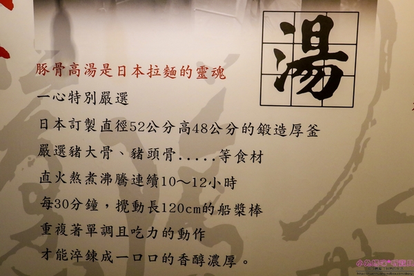 一心拉麵:【羅東♥美食】☼一心拉麵☼熬煮10小時以上的豚骨湯頭濃郁好喝,每日限量100碗,近羅東火車後站、羅東轉運站♥♥