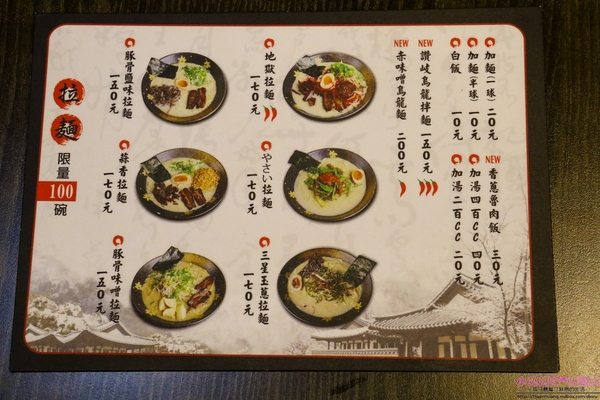 一心拉麵:【羅東♥美食】☼一心拉麵☼熬煮10小時以上的豚骨湯頭濃郁好喝,每日限量100碗,近羅東火車後站、羅東轉運站♥♥